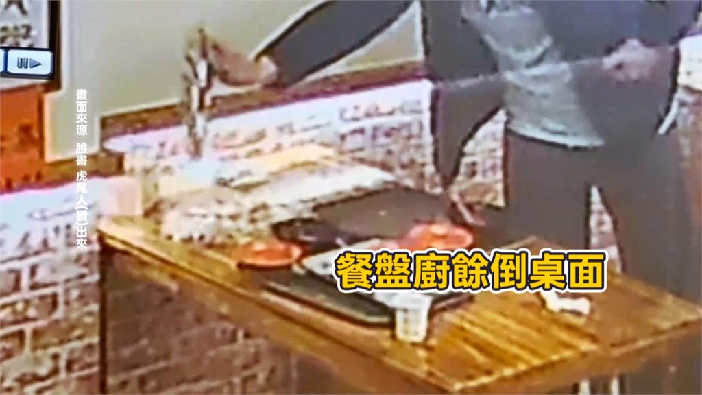 清粥小菜吃到暴走！　顧客拍桌、亂丟骨頭、廚餘倒桌面