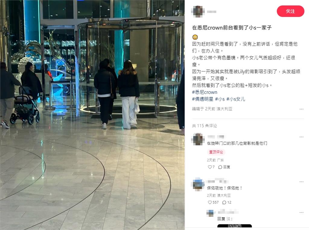 痛失大S神隱螢光幕！小S疑現身澳洲被捕獲「真實狀態曝光」粉看哭：想抱抱她
