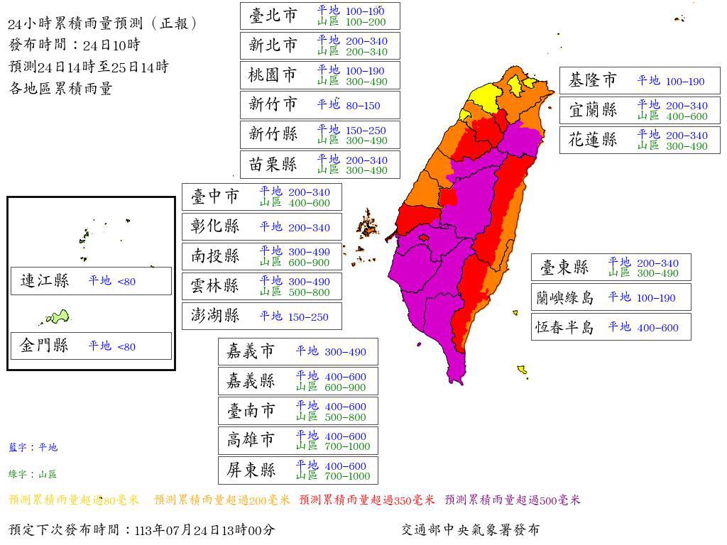快新聞/氣象署風力最新預測 明天全台22縣市皆達停班停課標準