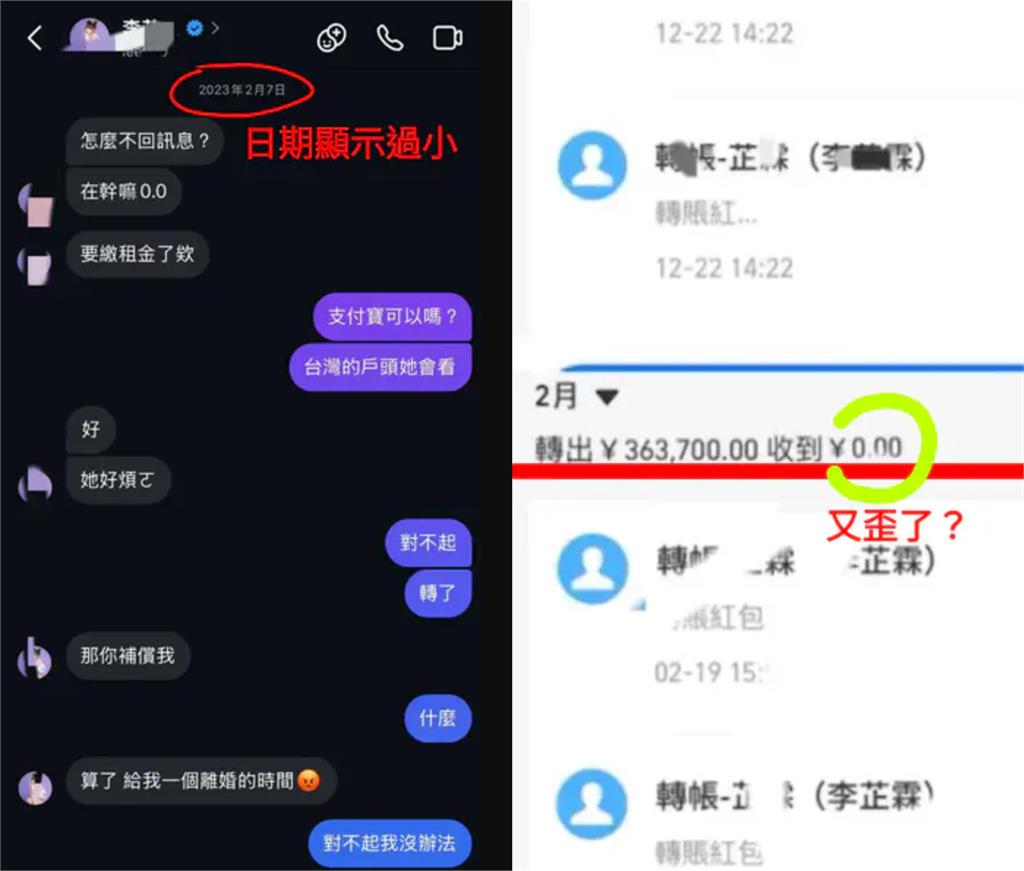 正宮怒控「大戰人夫1黑料」回嗆李芷霖！偵探網抓「證據4漏洞」嚇壞：真的很抖