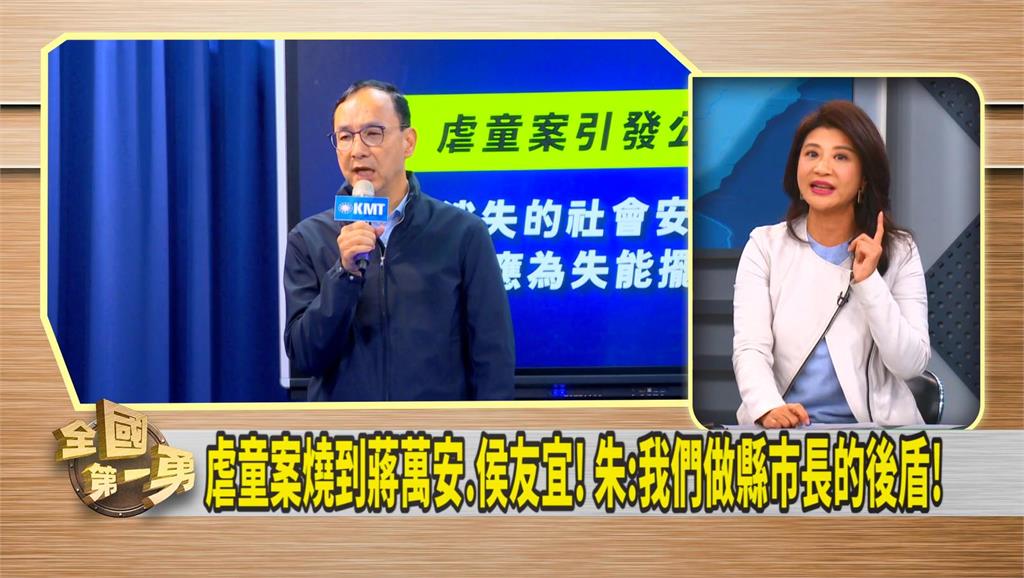 虐童案延燒 國民黨為選舉裝沒事? 綠委批「企圖掩蓋真相」!