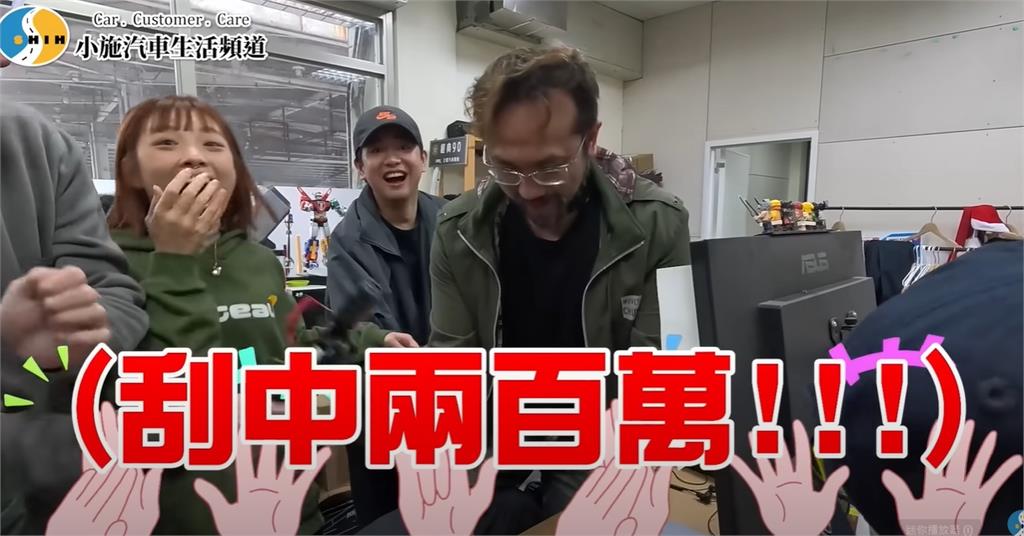 「小施汽車」員工刮刮樂中200萬!秒去銀行兌獎 結局神翻轉本人看傻