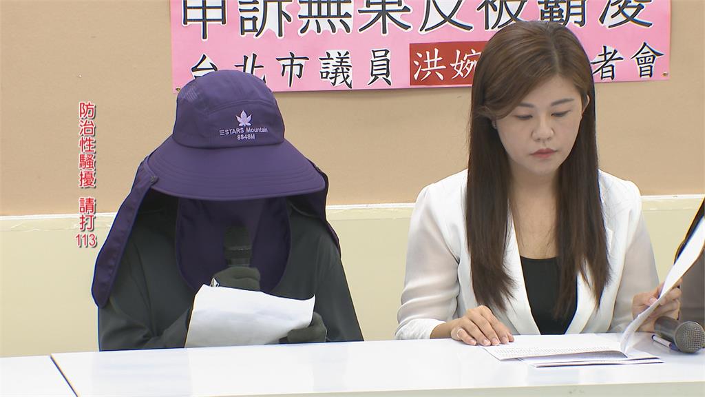 駐衛警性騷公園處長遭降級 議員批蔣市府「假動作」