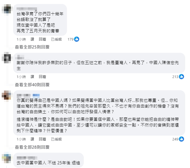 五月天北京開唱喊「我們中國人」登熱搜！阿信臉書遭台人洗版：失望透頂