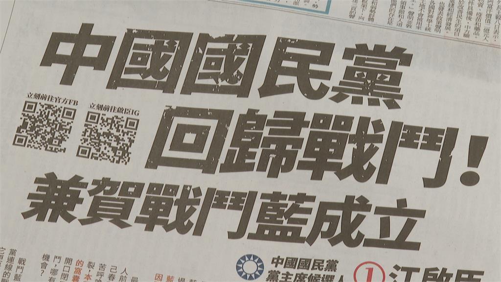 朱立倫臉書發文談戰鬥精神　與江啟臣角力拉攏「戰鬥藍」