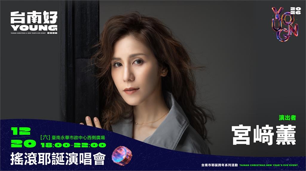 「2026台南好young」首波日韓流雙彩蛋報到 黃偉哲啟動韓星粉絲召集令