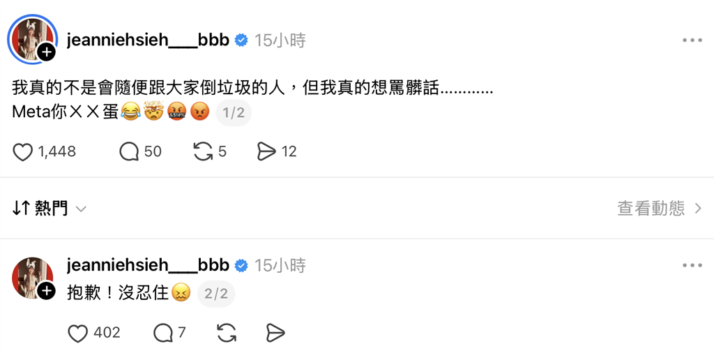 姐姐不忍了！謝金燕深夜罕飆3字經　揭1亂象：大家都被控制了嗎