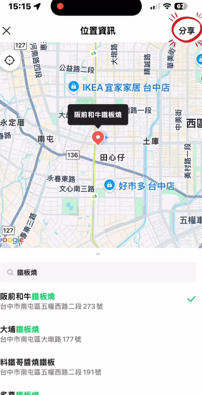 不用再擔心找不到停車位了!1免費神器暴紅他實測「3秒找到」:超神奇