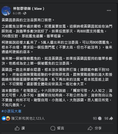 快新聞／黃國昌當律師接案不到10件　法界人士：毫無實務經驗立法品質慘