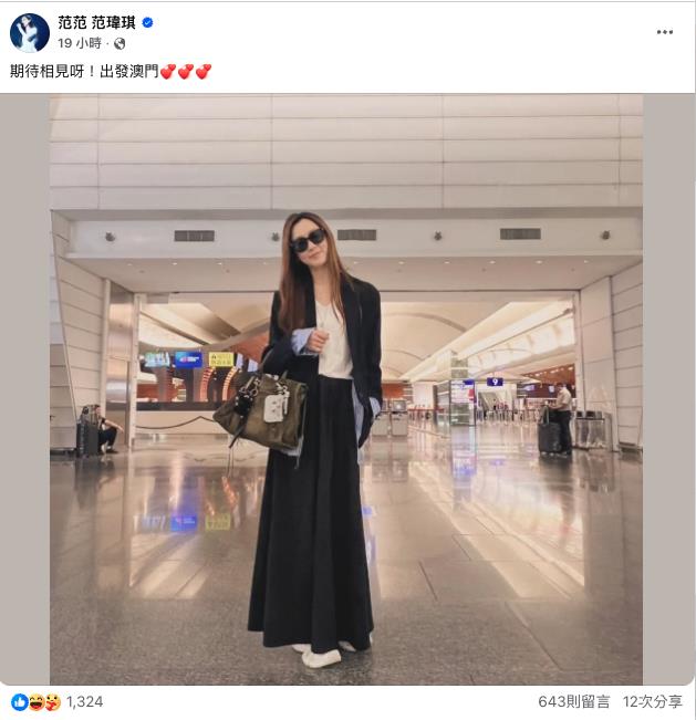 沒去救災「范瑋琪曬1照」臉書被灌爆！全場超酸開轟：心繫中國
