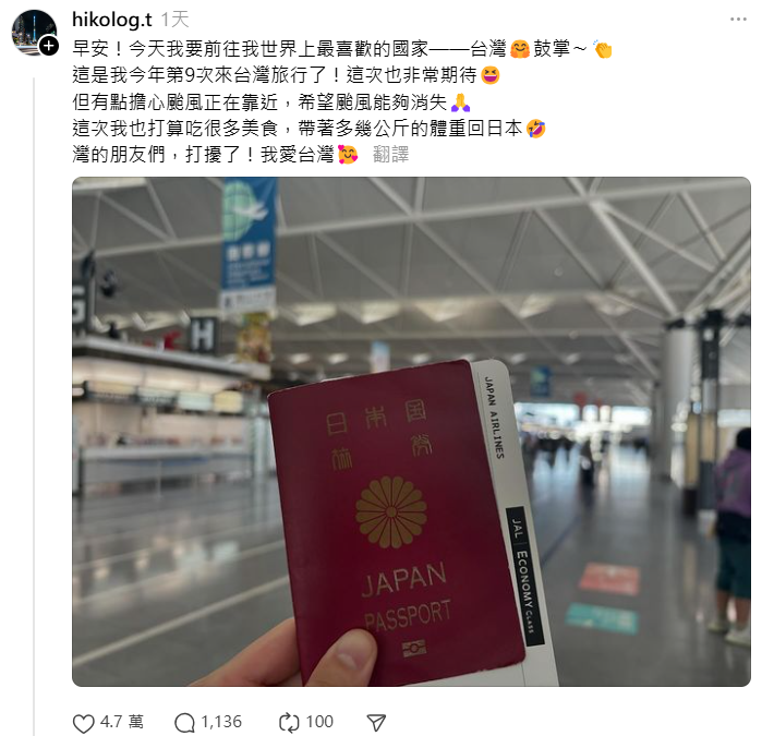 日本最強「哈台族」一年來台灣玩9次!大聲告白「最喜歡的國家」