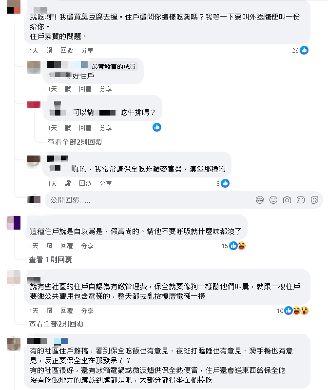 保全晚餐沒吃餓到胃疼發昏只因吃「1物」被嫌味道重 無奈嘆:感覺好悲哀啊!