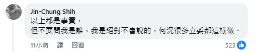 快新聞/再爆有藍委耍官威! 施景中嘆「已是常態」:難怪當時沒人承認