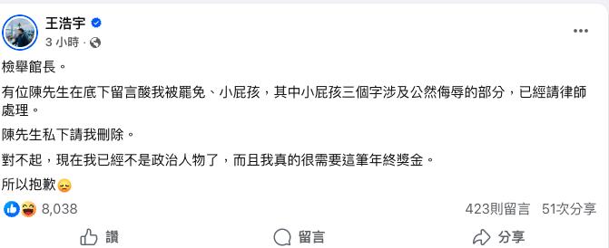 檢舉人2度CUE館長：抱歉了！抖出「私下對話」再喊告：我需要這筆錢