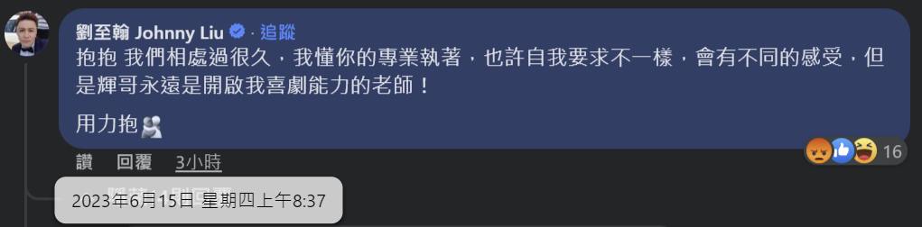 聲援許傑輝被提「這件事」　劉至翰發聲：用法律說話，對所有人才公平