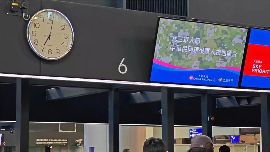 快新聞/桃園機場敬軍一週! 官兵購物餐飲享9折、免費升等