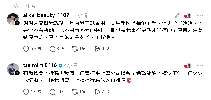 台啤女孩突遭男球迷「摟背摸腰」畫面曝光！本尊還原當下：有試圖手肘頂掉但失敗
