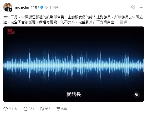 館長拿到台胞證了!曝將去中國「這城市」開嗆挺台媒體:可以拿去抹黑了