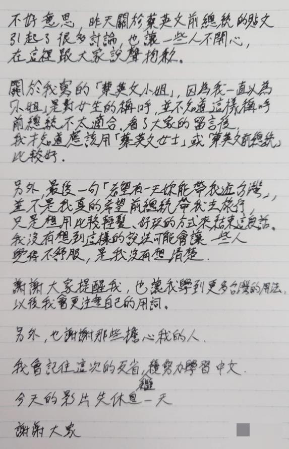 日網友嗨喊蔡英文「小姐」帶我逛台灣！遭批「沒禮貌」釣出蔡英文本人喊1句寵粉