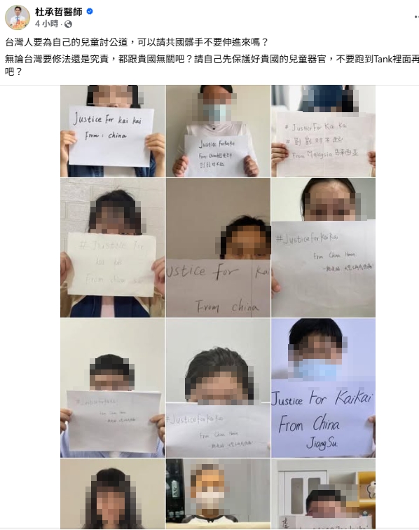 大量中國人舉1物「突聲援剴剴」上凱道!醫揭暗黑內幕嗆「又點名吳宗憲」