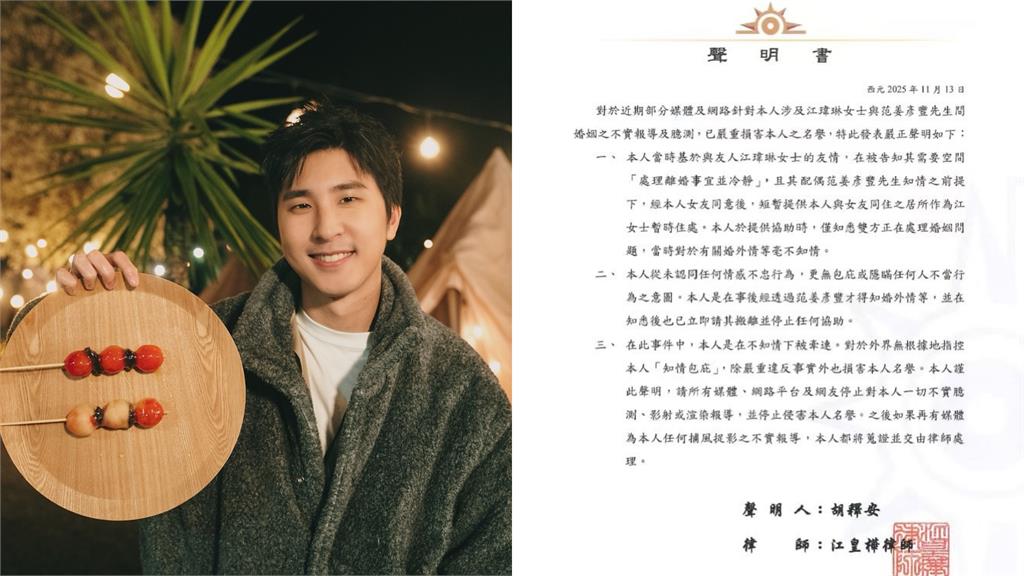 胡釋安認「讓粿粿住家裡」駁斥幫包庇!范姜彥豐45字曝「私下對話」:理解他處境