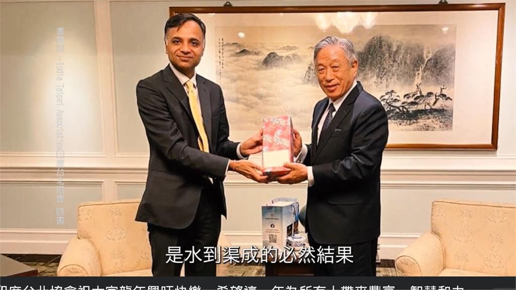 印度駐台大使台語賀歲農曆新年 AIT處長孫曉雅在台任期倒數談兩岸關係