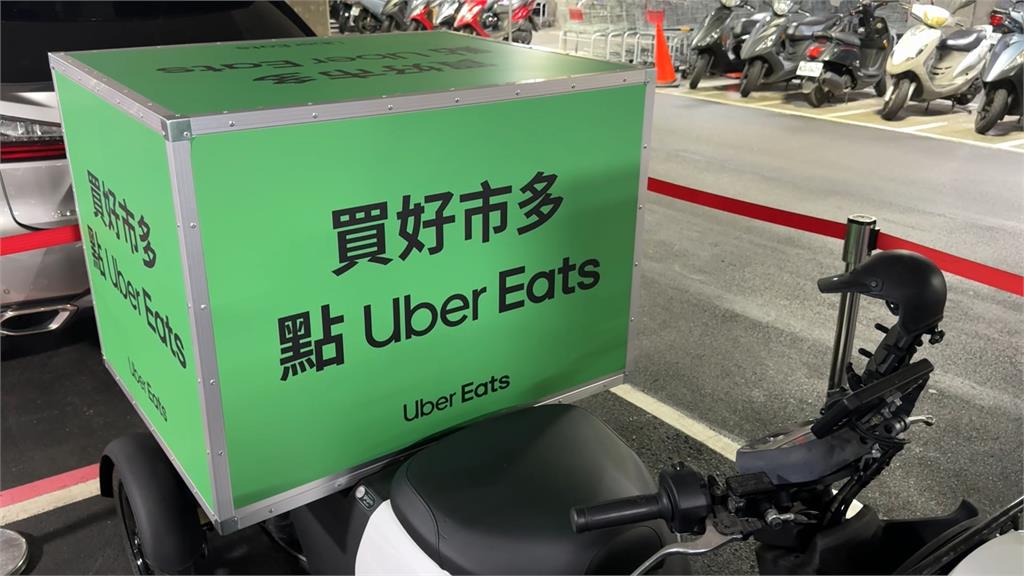 量販店大PK 美式賣場上架外送平台擴大客源 好市多今上架Uber Eats 賣場會員:還是看到實體比較安心