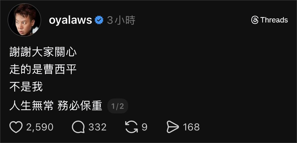 脫口秀演員喊32字挨轟「拿曹西平開地獄哏」遭疑消費亡者！被炎上火速道歉了