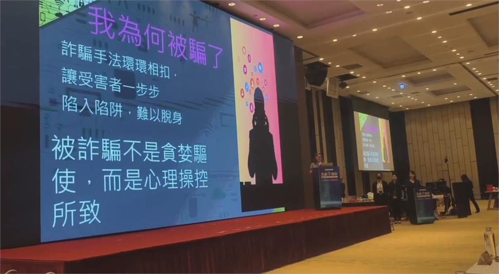 退休金一夕蒸發!銀行主管親曝如何被詐騙集團洗腦