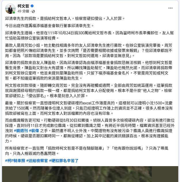 關鍵人作證送300萬！柯文哲出包「說漏嘴1事」全放送全場超急：出不來了