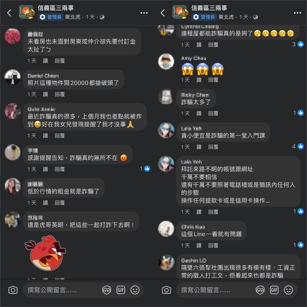 連租屋都能騙?!他揭新手法示警民眾要三思「這情形」肯定有詐