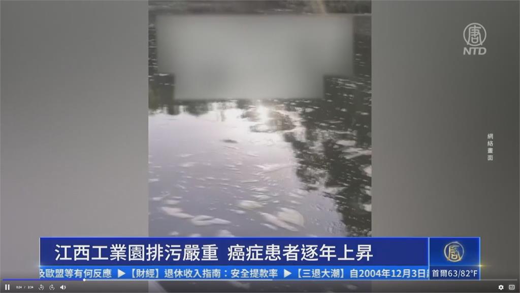 世界環境日倡環保! 中國江西工廠暗排廢氣 民眾罹癌求助無門
