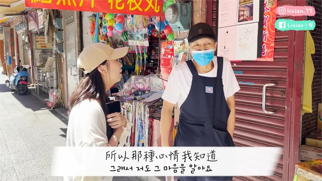 韓妞異鄉創業感動台灣店家 「暖心1舉動力挺」讓她想哭