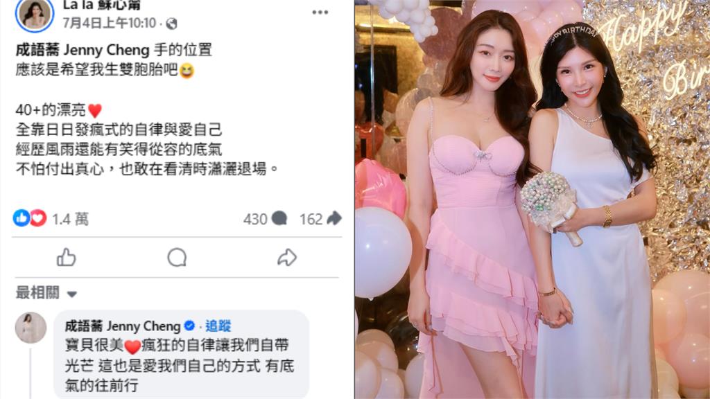 國光女神同框成語蕎因「1動作」遭疑懷孕?她親揭真相網笑翻:以為性別趴