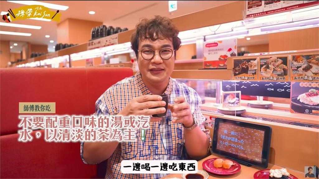 韓五星主廚激推「迴轉壽司」高CP吃法!揭味噌湯「這樣喝」才對網驚呆
