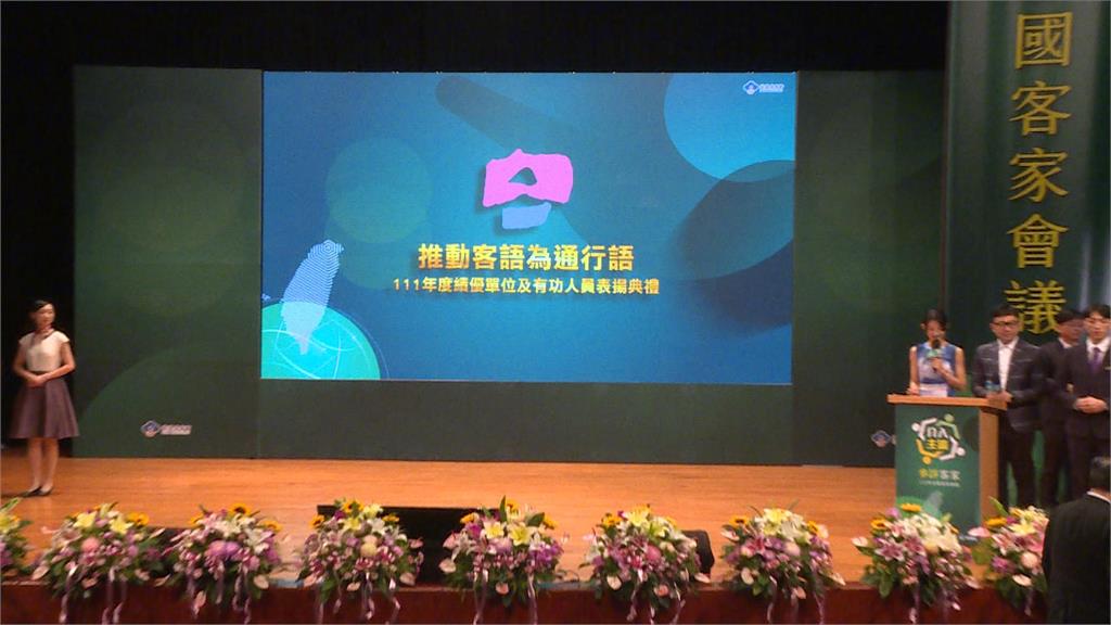 「國家客家發展計畫」力推客語成國家通行語 讓世界看見獨特客家文化
