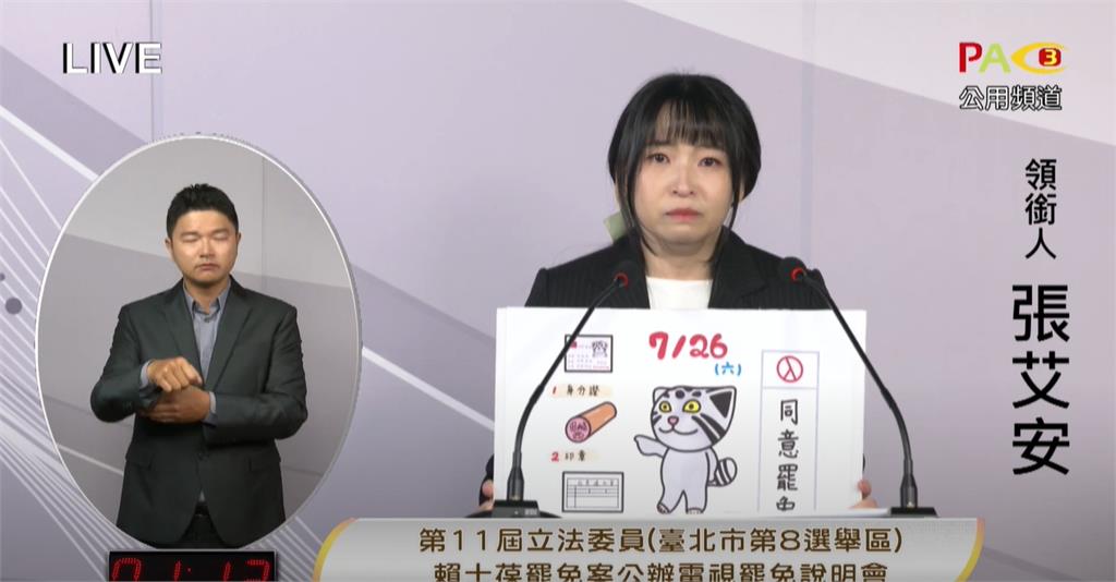 賴士葆嗆「可做很多司法動作」!領銜人列「罷免理由」哽咽喊:只為守護國家