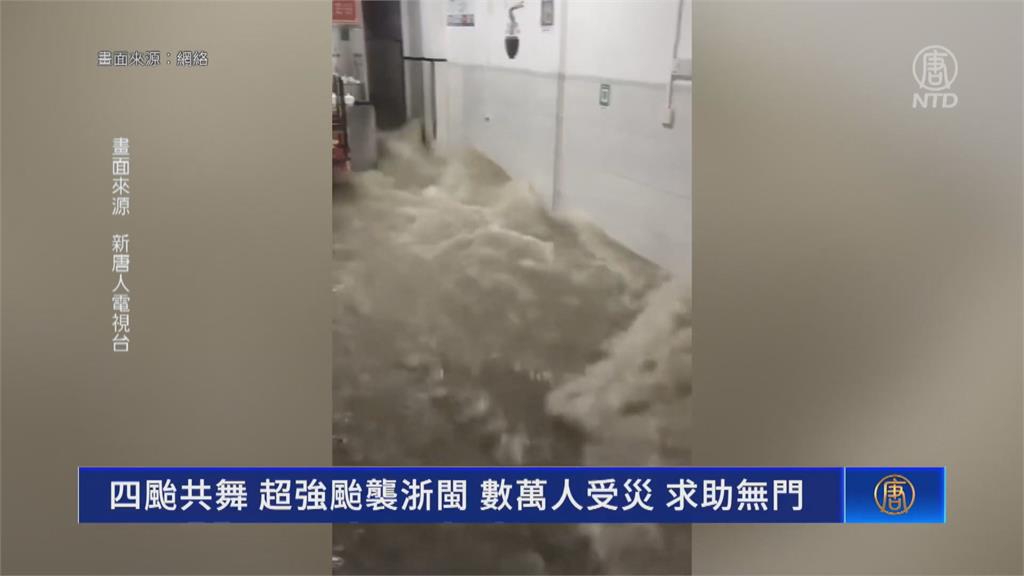 罕見「四颱共舞」影響中國沿海　廣西洪災！民怨政府不作為還壓新聞