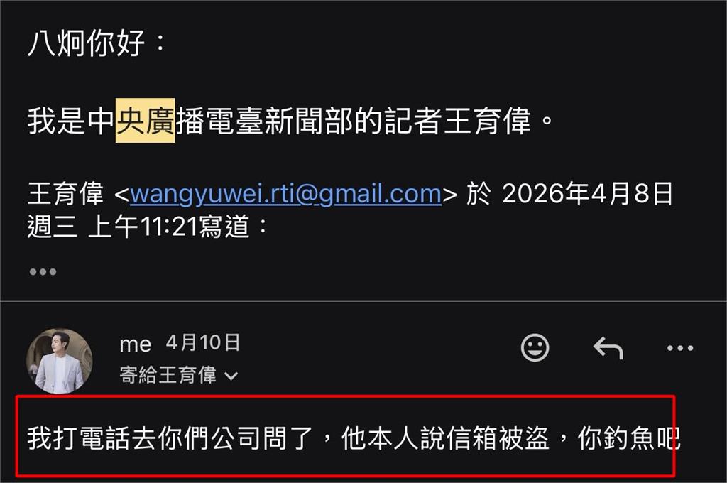 八炯成中國頭號獵物！遭中共網軍「假冒記者釣魚」他冷回23字一劍封喉