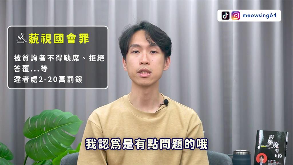 律師談國會改革案!他曝修正案內容存有疑慮 點1處「接近司法權」