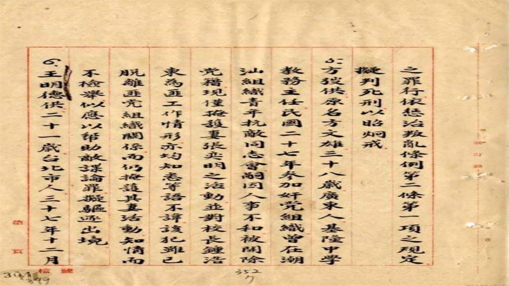 學者幫父翻案!王世堅哽咽:痛心疾首 愧疚竟沒這能力「撂話之後會找這些人」
