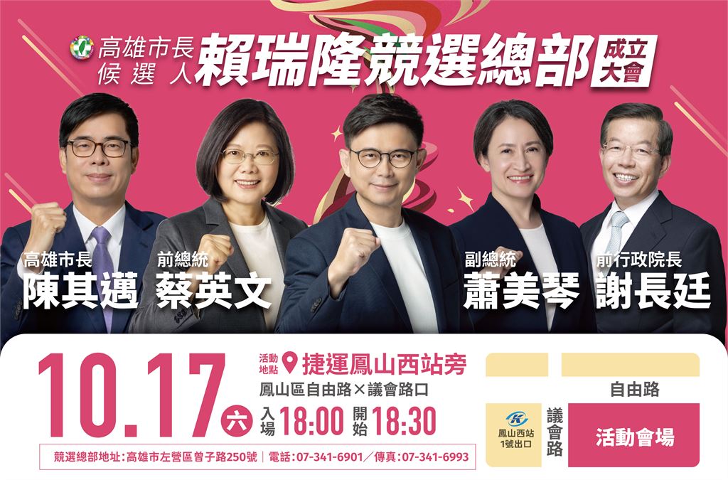 快新聞／綠營「兩超級大咖」竟為他罕見同台！賴瑞隆競總17日成立「驚人陣容」全曝光
