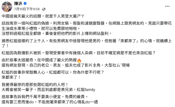 紅姐簽到1691人釣出全網表兄弟成大型社死現場 陳沂狠酸:「免費的最貴」
