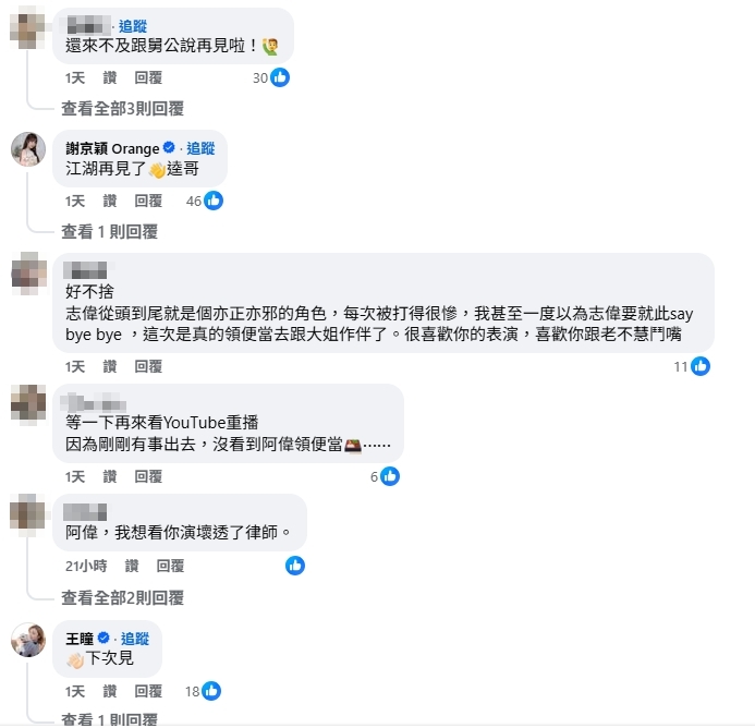 陳家逵「罵走外甥」為家人慘死！躺石頭路失溫把自己包成「米其林」