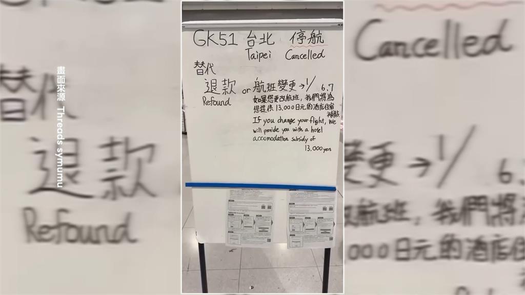 突發! 關西機場店鋪"遺失美工刀" 全面重新安檢航班被取消