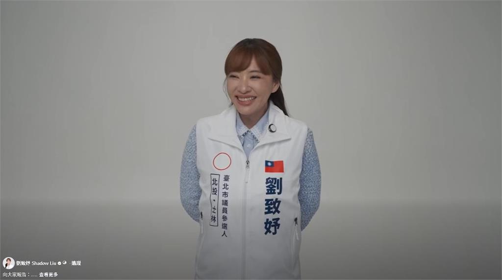 劉至翰親妹「貝瑪」宣布參選議員！父親劉尚謙發聲力挺：一定會陪她掃街拜票