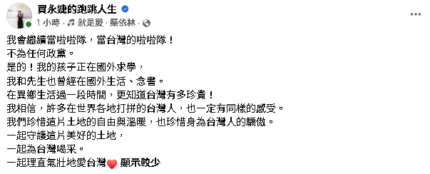 一句「不當台灣人就走」遭藍白出征！賈永婕再反擊：一起理直氣壯愛台灣