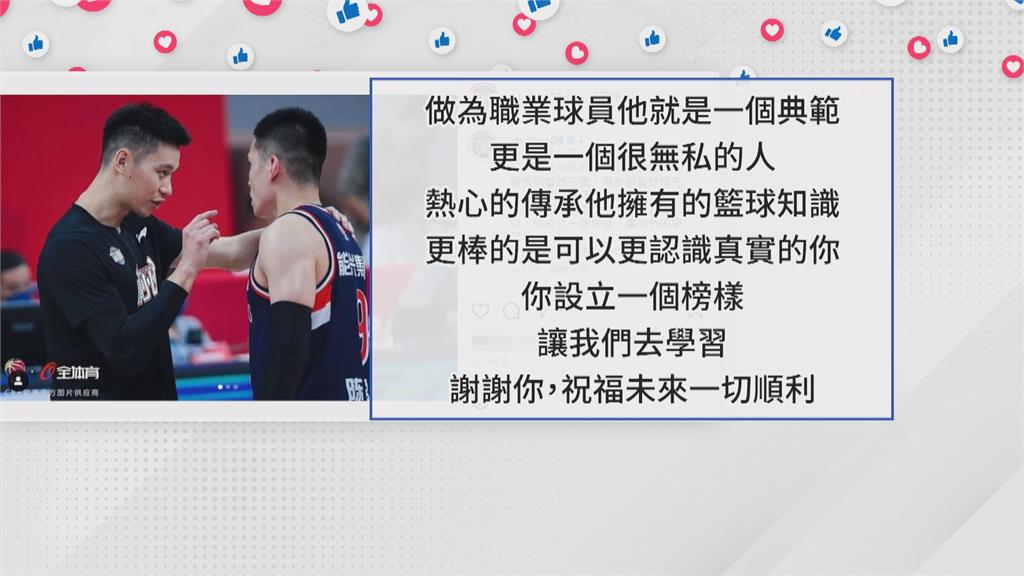 要來了?林書豪正式告別CBA 下一步動向受矚