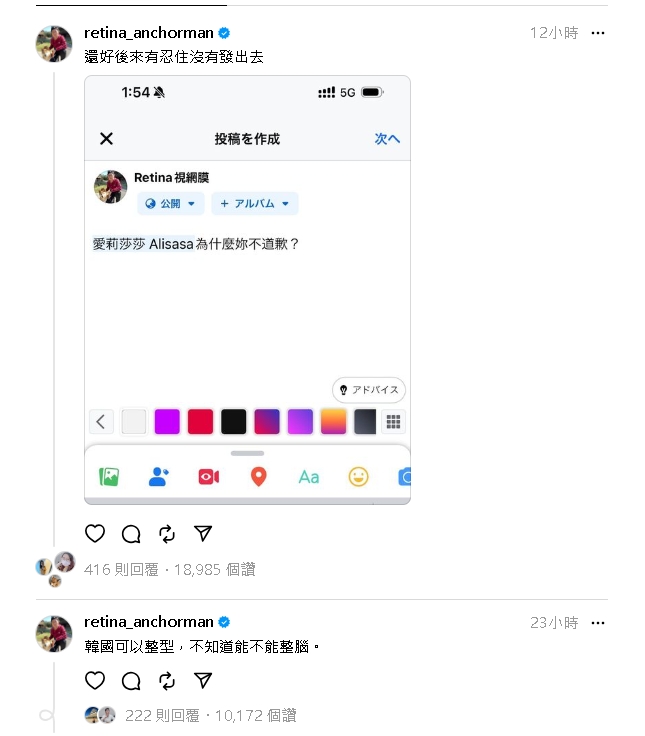 視網膜點名嗆「愛莉莎莎出來道歉」!爆網紅圈很多人受不了 視網膜點名開嗆「愛莉莎莎出來道歉」!揭網紅圈私下反應:很多人受不了