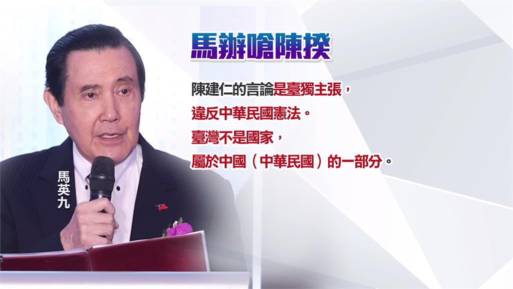 陳揆呼籲主張台灣主權獨立 馬辦:台灣不是國家 是中國的一部分
